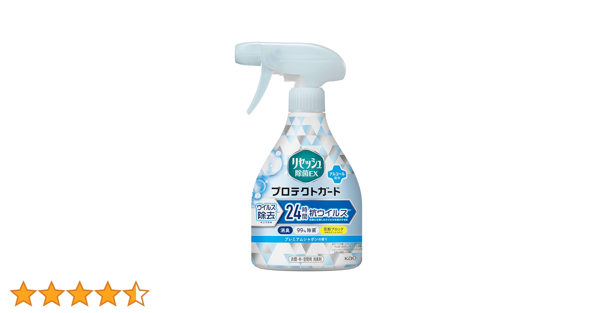花王 リセッシュ除菌EX プロテクトガード 本体 350ml 楽天市場】リセッシュ 除菌EX Plus プロテクトガード 詰替